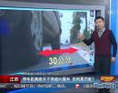停車(chē)距離路牙不得超30厘米 否則要罰款？