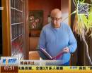 就差7秒！男子痛失千萬獎金