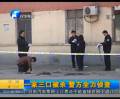 母子三人被殺 竟是公公所為？