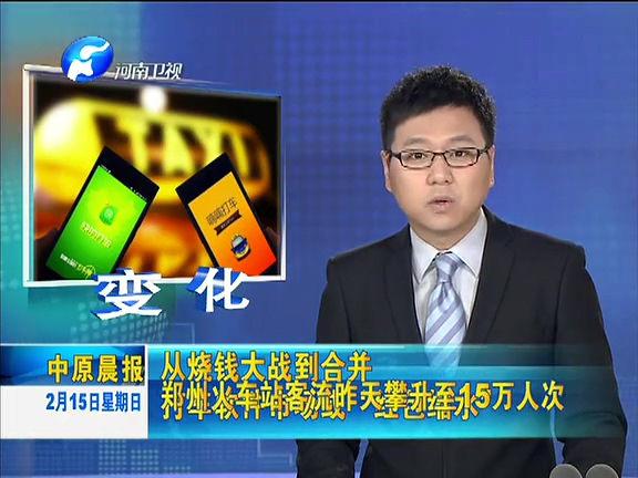 從分庭抗禮到喜結(jié)連理 滴滴快的在弄啥？