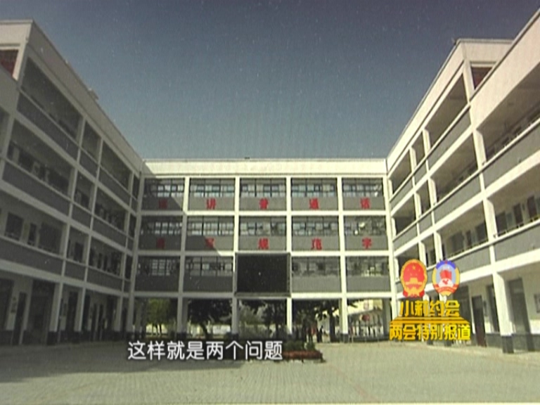 象約兩會(huì)-專(zhuān)訪(fǎng)孫耀志：實(shí)現(xiàn)高中義務(wù)教育 勢(shì)在必行