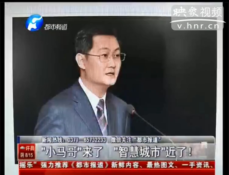 馬化騰 郭臺銘在鄭州都談了什么？