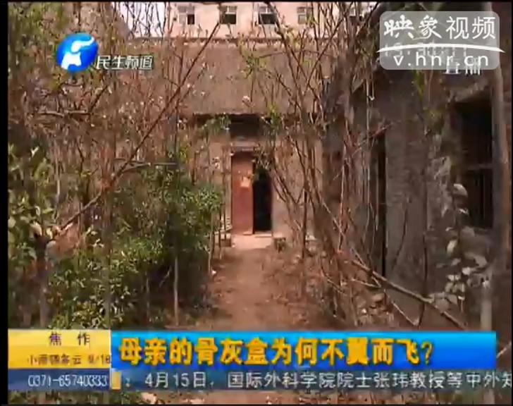 母親骨灰盒不翼而飛？
