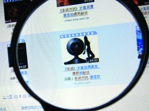 緊急提醒：搜索“深航艷照”小心病毒！