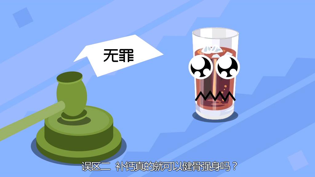 喝汽水會得骨質疏松？
