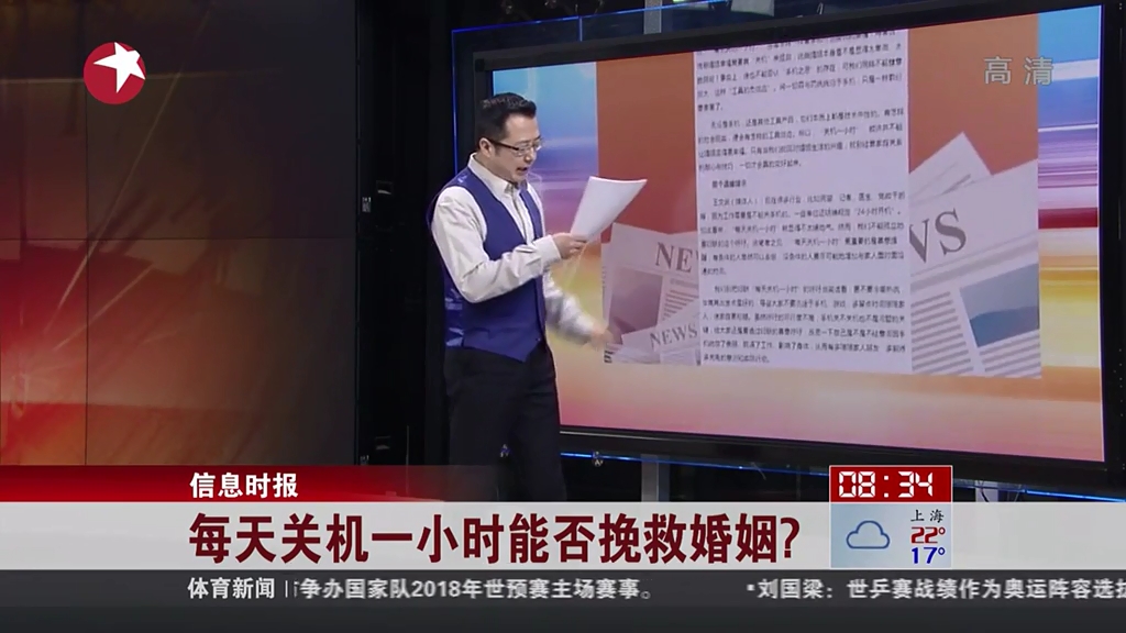 每天關(guān)機(jī)一小時能否挽救婚姻？