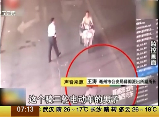 當(dāng)街被打 騎車(chē)女子次日自殺身亡
