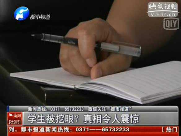 朋友圈瘋傳學生被挖眼 是真是假？