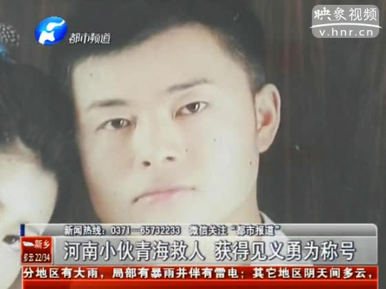 河南小伙青海救人 農(nóng)村戶口竟少賠20多萬？
