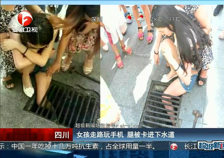 腿太細！女孩走路玩手機 腿被卡進下水道