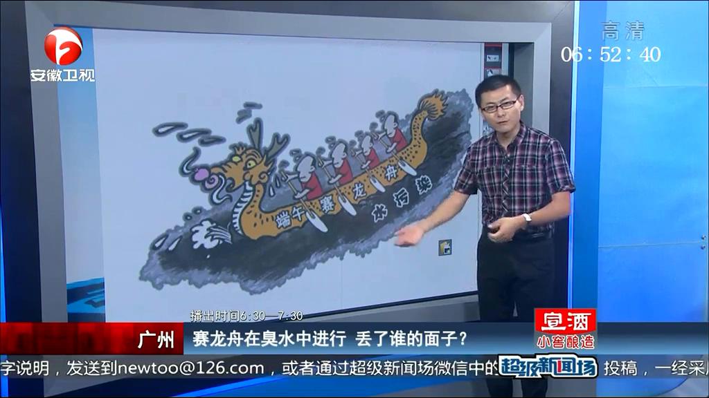 賽龍舟在臭水中進(jìn)行 丟了誰(shuí)的面子？