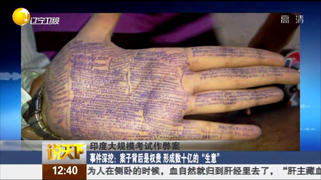 印度大規(guī)?？荚囎鞅装福河《?0余考試作弊案人員死亡