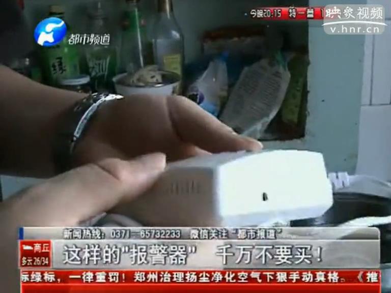 上門推銷燃?xì)庑孤﹫?bào)警器？假的！