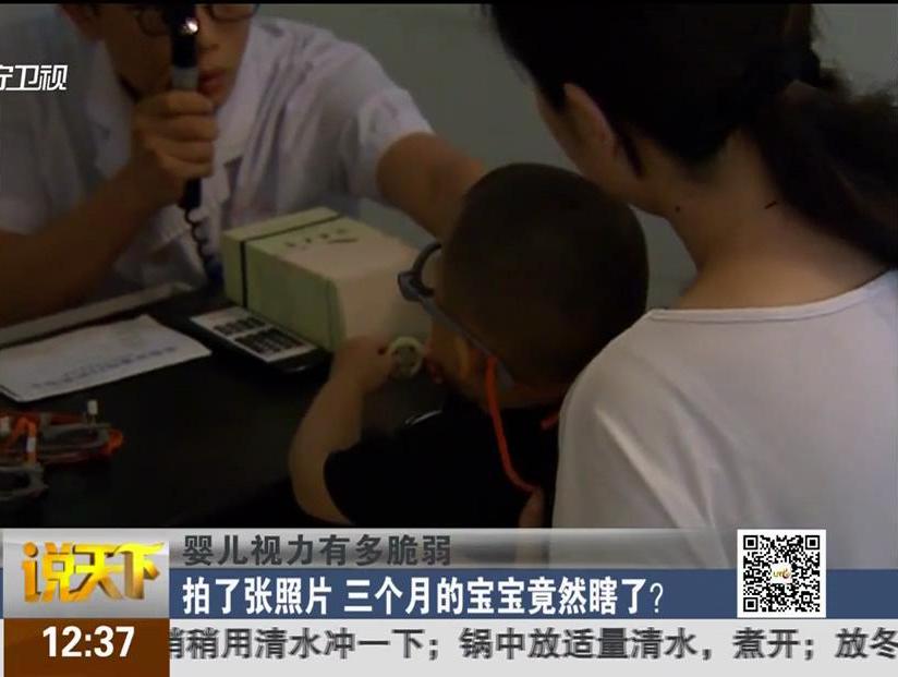 嬰兒視力有多脆弱：拍了張照片 三個(gè)月的寶寶竟然瞎了？
