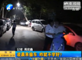 凌晨來偷車 咋就不學(xué)好？