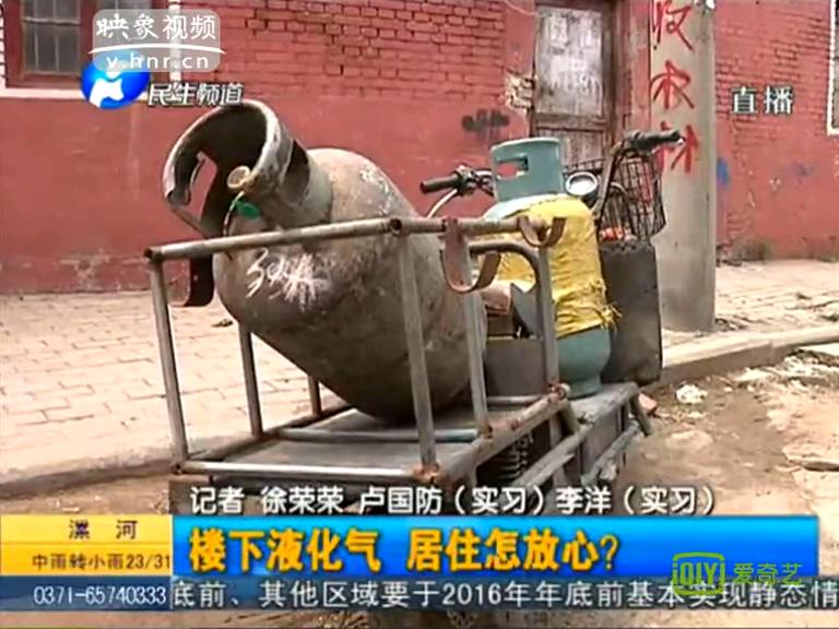 你家樓下賣煤氣罐能安心嗎？