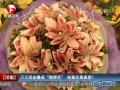 萬元現(xiàn)金疊成“隨便花” 炫富還是真愛？