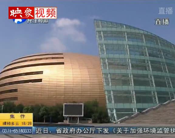 鄭東“大金蛋” 中國最丑建筑？