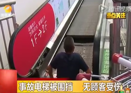 恐怖！實拍超市電梯突然斷裂