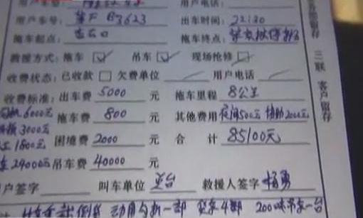 拖車需12萬(wàn) 誰(shuí)家拖車這么貴？