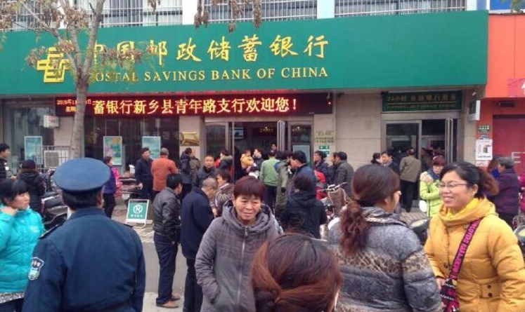 獲嘉縣的郵政銀行要倒閉？實(shí)拍擠兌火爆場(chǎng)面
