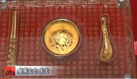 誰(shuí)的黃金人民幣？趕緊領(lǐng)走？