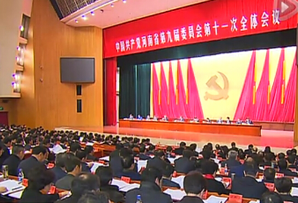 河南:“十三五”明確目標再出發(fā)！