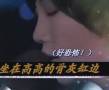 那些年，我們一起聽(tīng)錯(cuò)的歌詞