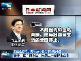 日本會第三次打斷中國現代化發(fā)展進程？