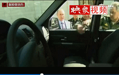 俄軍車門把手一拽就掉 普京當(dāng)場看愣