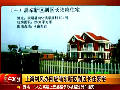 上?；貞?yīng)官員豪宅稱系自家宅基地上建房