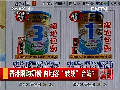 香港限購(gòu)奶粉 內(nèi)地客“轉(zhuǎn)戰(zhàn)”臺(tái)灣？