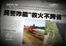 河南不救安徽的火？
