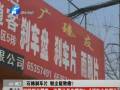 石棉剎車片 粉塵能致癌？