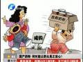 國產(chǎn)奶粉 何時(shí)能讓群眾真正放心？