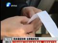 電話(huà)詳單長(zhǎng)四米 全是騷擾電話(huà)
