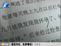 高校書(shū)記 包養(yǎng)情婦？