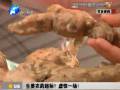 生姜農(nóng)藥超標(biāo)？虛驚一場(chǎng)！