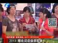 2013 哪些詞語值得回味？