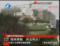 鄭州限購 何去何從？