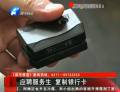 應(yīng)聘服務(wù)生 復制銀行卡