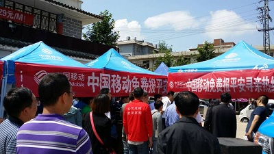 中國移動免費(fèi)報平安尋親熱線